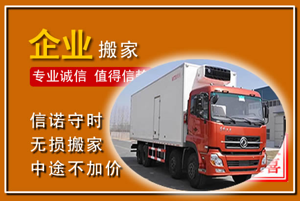 章丘工厂单位搬迁