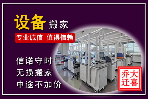 章丘仪器设备搬运