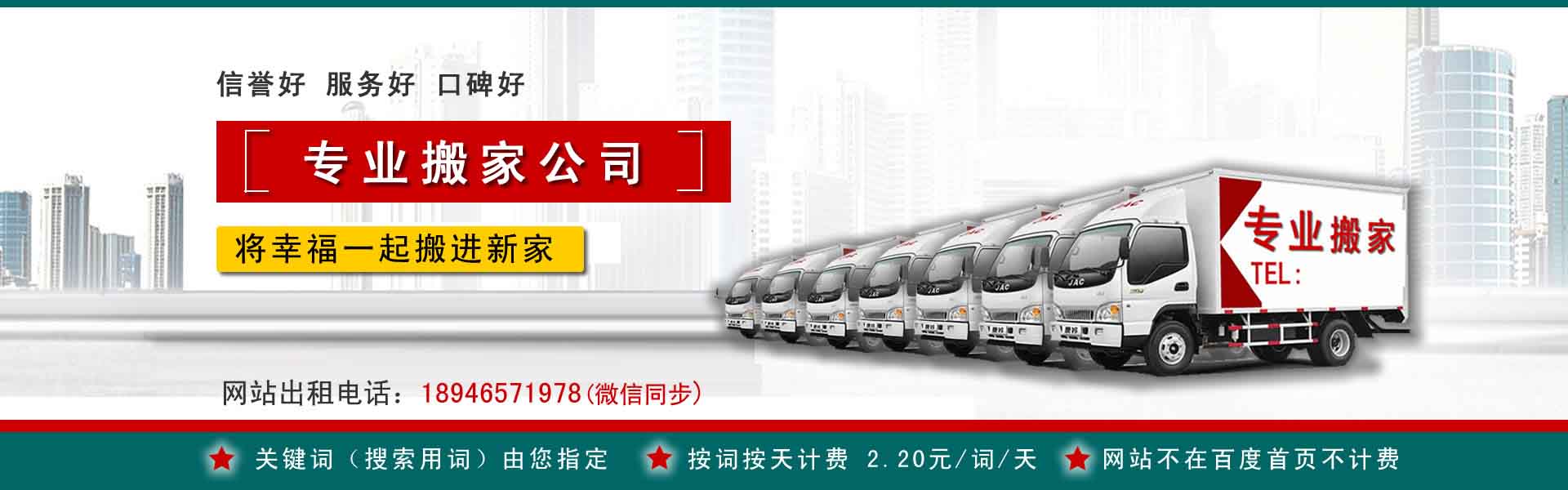 章丘搬家案例
